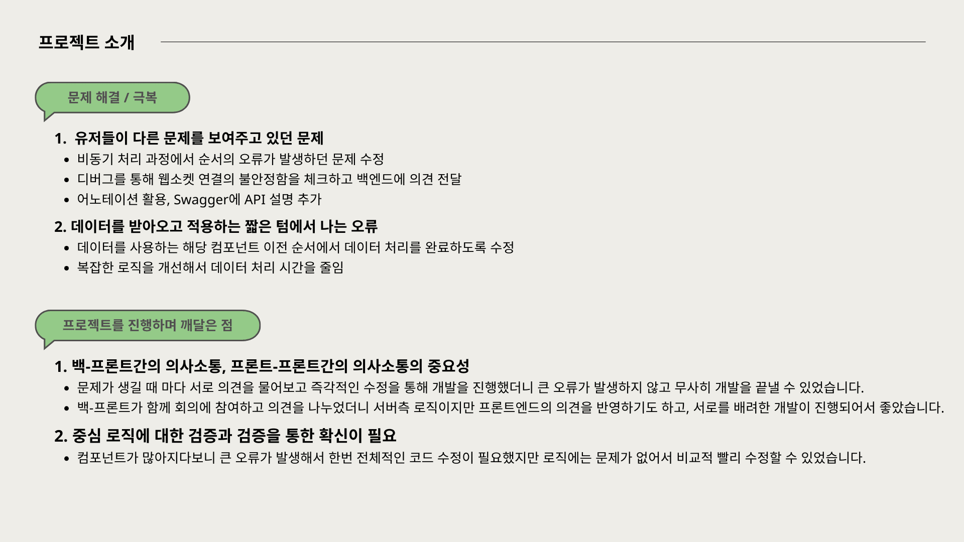 퀴즈닷 (Quiz Dot) 이미지 2