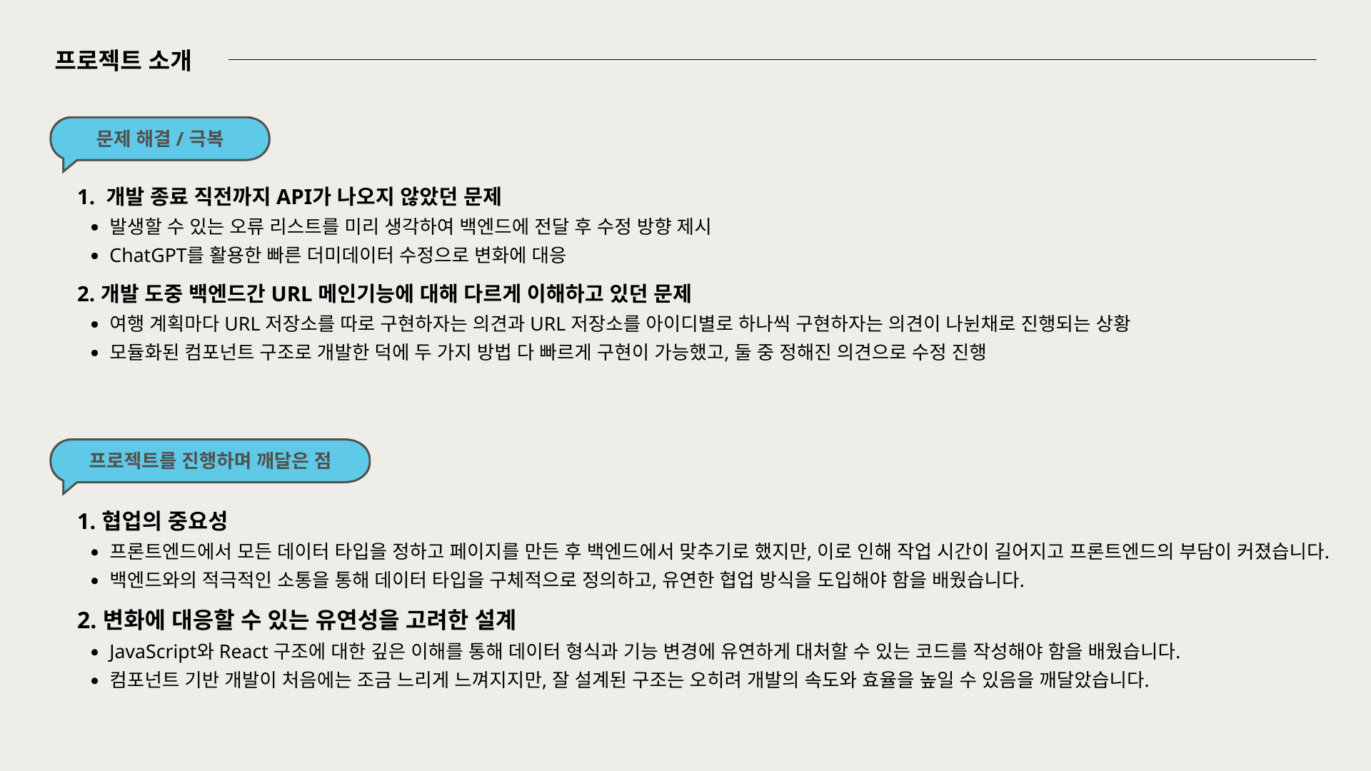 패스트래블 이미지 2